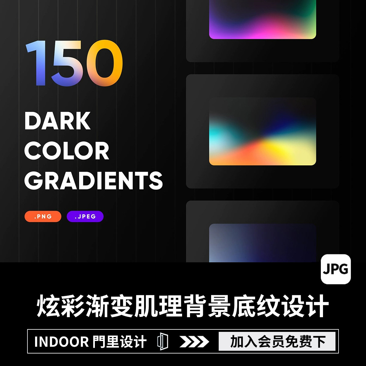 165款潮流炫彩渐变噪点柔和肌理海报背景底纹JPG图片PS设计AI素材