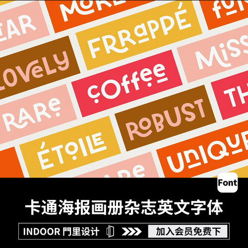潮流趣味可爱卡通海报画册杂志Logo标题英文字体安装包PS设计素材