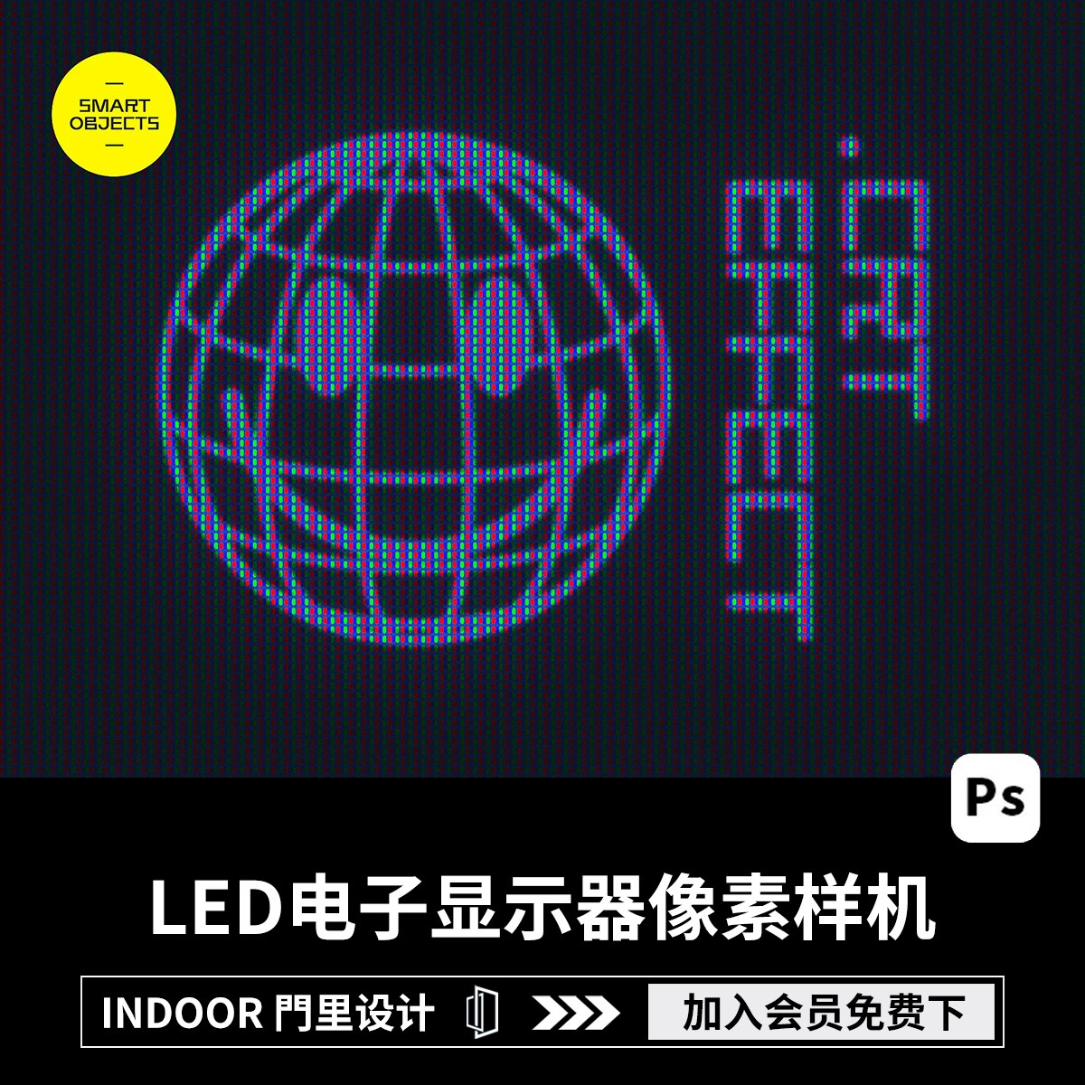 潮流复古LED电子CRT显示器像素logo屏幕ps样机素材特效生成模板图片