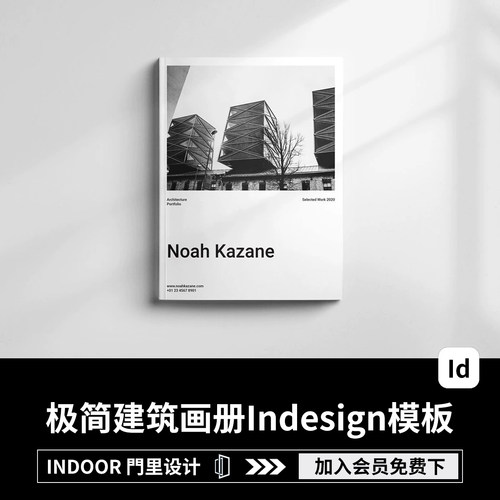 40页高级现代极简建筑杂志画册宣传册Indesign格式无图版式id模板