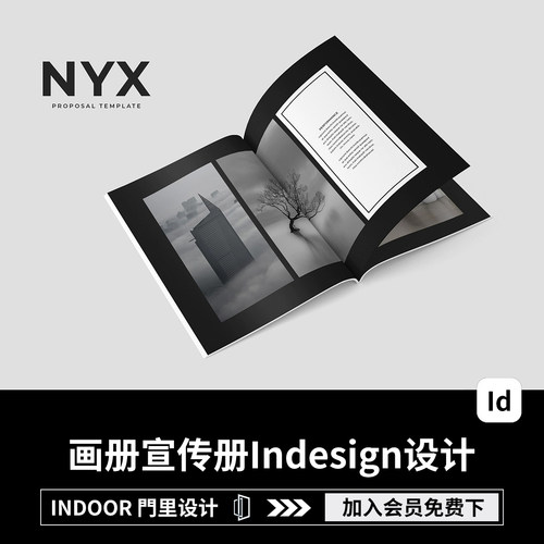 72页杂志画册企业宣传册内页排版Indesign格式无图版式设计模板