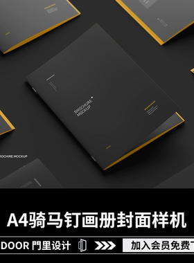 15款A4骑马钉书籍画册杂志封面内页设计展示效果Ps贴图样机素材