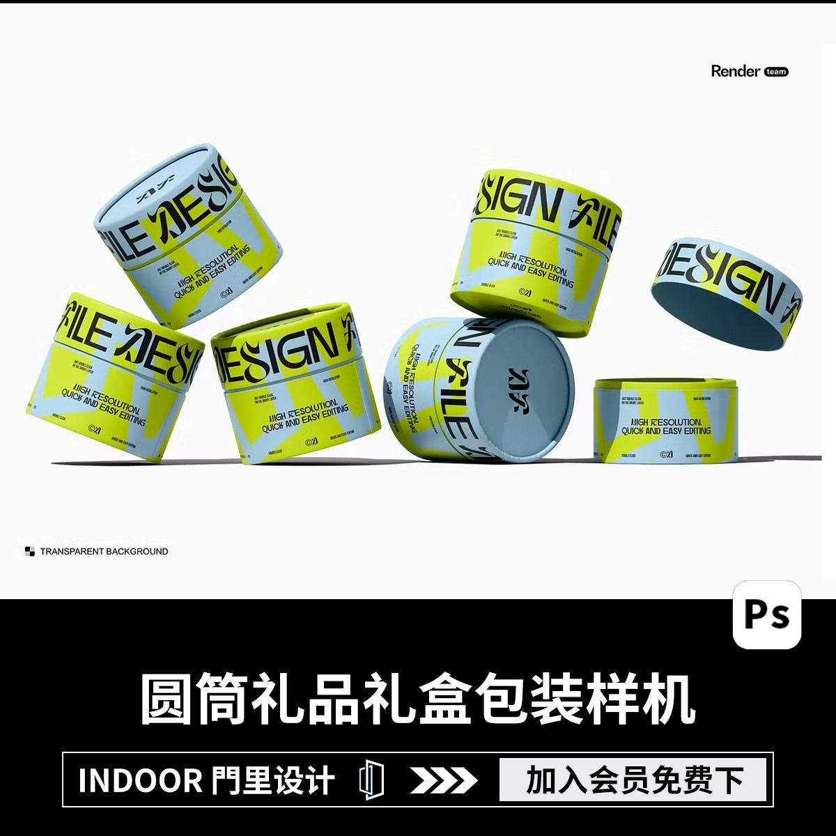 8款圆形圆筒纸管茶叶罐礼品礼盒文创产品包装Ps贴图样机模板素材