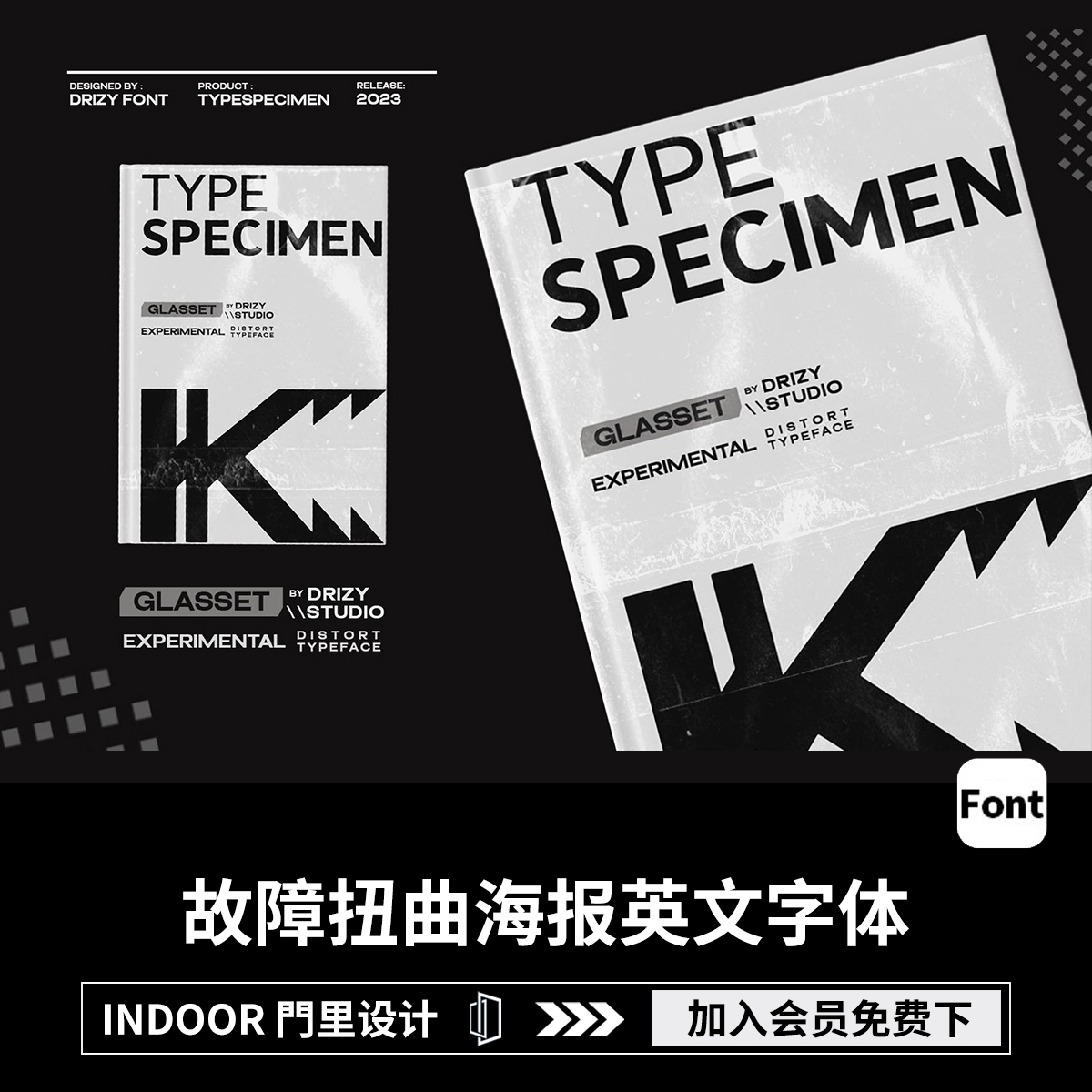 潮流现代抽象故障扭曲海报Logo标题无衬线包装英文字体PS设计素材