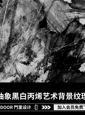 10款黑色艺术抽象复古磨损划痕中国风水墨肌理背景底纹图设计素材