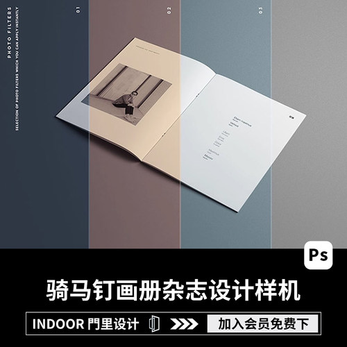 A4杂志画册手册多角度模拟效果展示样机mockup智能贴图ps素材模版