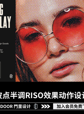 潮流复古颗粒波点半调艺术人像图照片RISO效果Ps动作文件设计素材