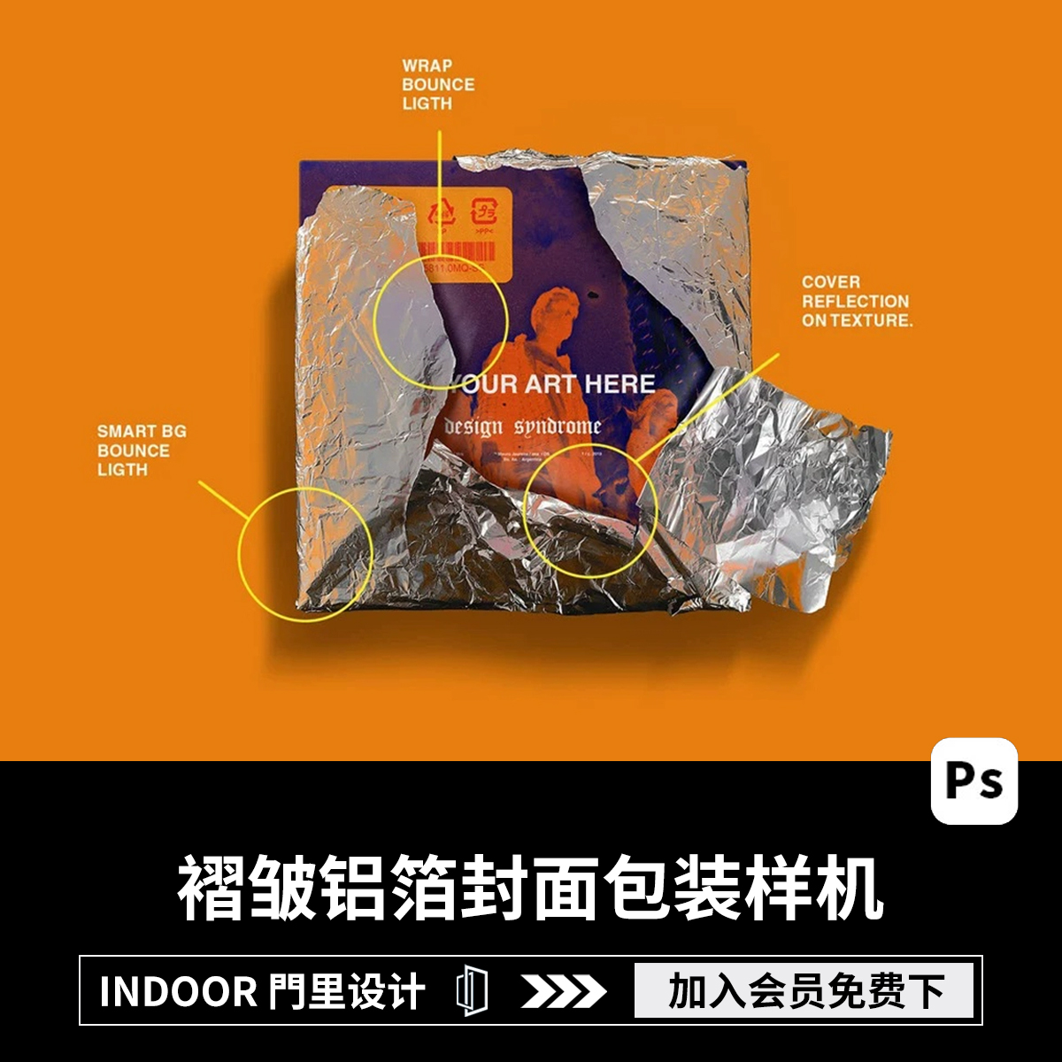 10款超酷潮流褶皱金属铝箔CD盒封面包装纸ps样机素材展示效果模板