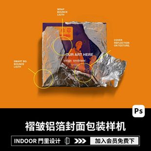 10款超酷潮流褶皱金属铝箔CD盒封面包装纸ps样机素材展示效果模板
