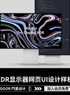 1款6K 32寸台式电脑XDR显示器网页UI设计场景展示Ps贴图样机素材
