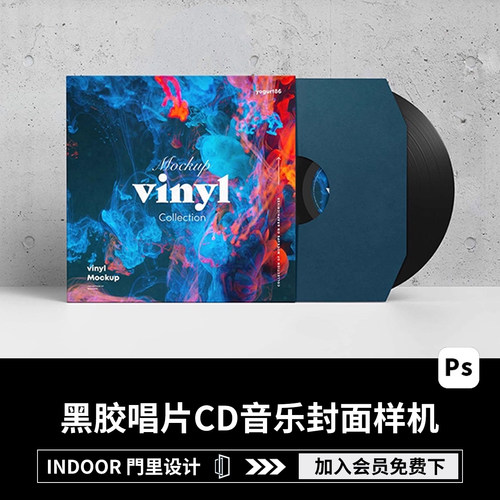8款潮流炫彩黑胶唱片CD音乐专辑封面设计展示效果贴图Ps样机素材
