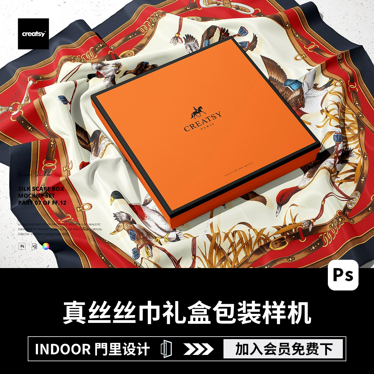3D真丝围巾丝巾礼盒礼品包装设计贴图ps样机素材场景展示效果模板