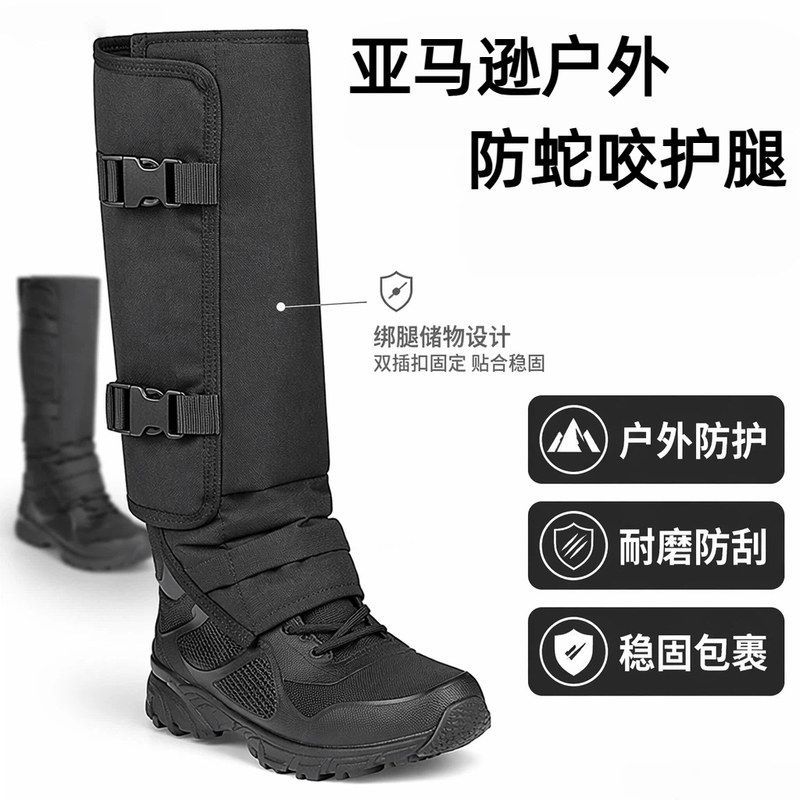 套亚马逊跨境咬护腿护腿保护套