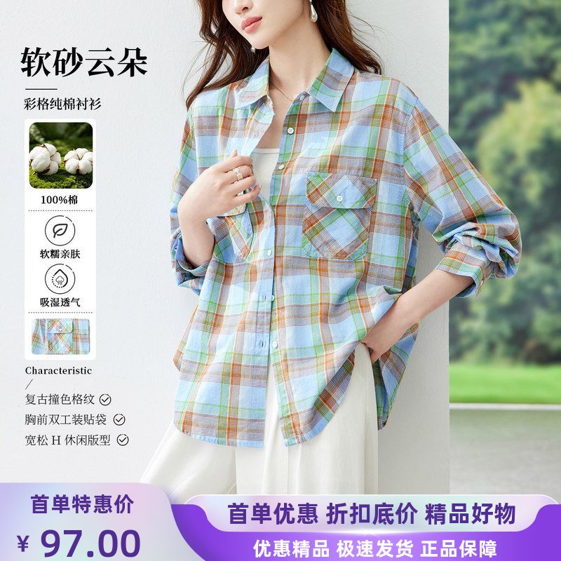 夏装新款慵懒彩色格子衬衫显瘦