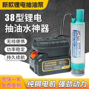 电动抽油泵锂电池抽油泵12v抽水泵小型电动抽油泵柴油专用抽油泵