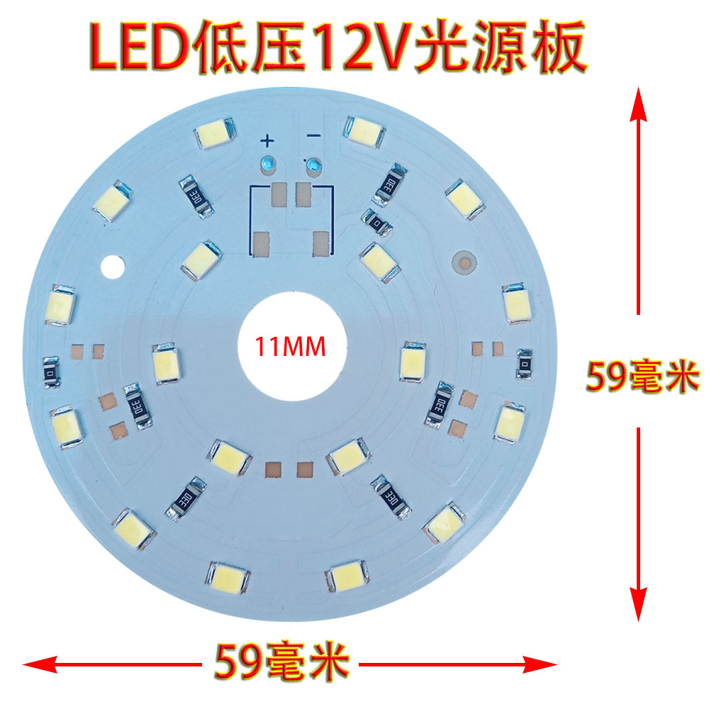 LED12V灯板ed 低压12伏灯芯天花灯具配件7W9W12W15W20W灯具配件图片