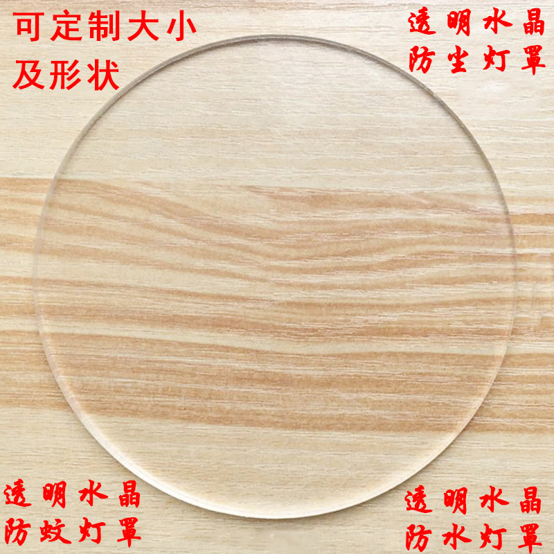 LED透明灯片防水罩防蚊罩图片
