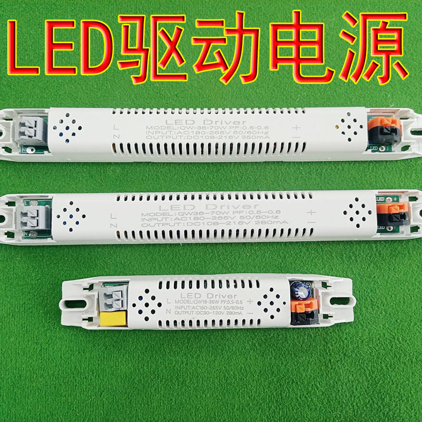 LED驱动电源灯具配件驱动器led变压器外置驱动电源图片