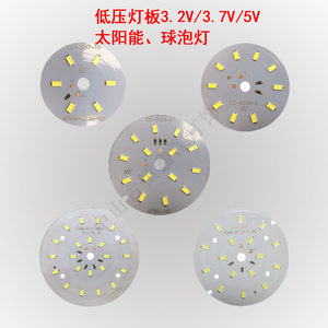 太阳能灯板3.2 3.7V配件2835灯片光源灯泡贴片5V低压LED圆形5730