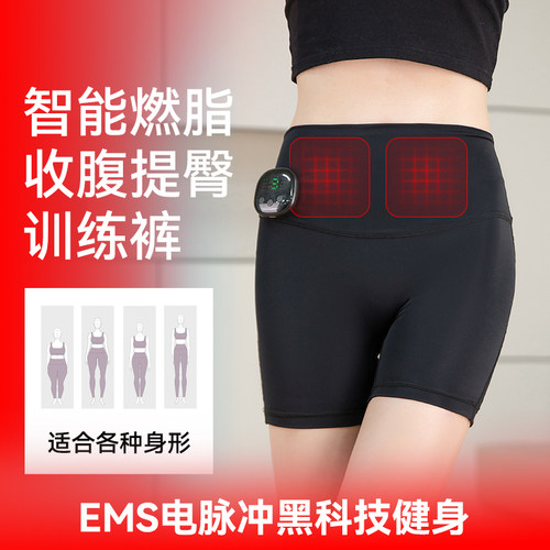 EMS健身裤练腹肌提臀裤