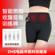 瘦腰瘦肚子神器ems提臀裤 臀部练腹肌腹部训练健腹脉冲提臀健身服