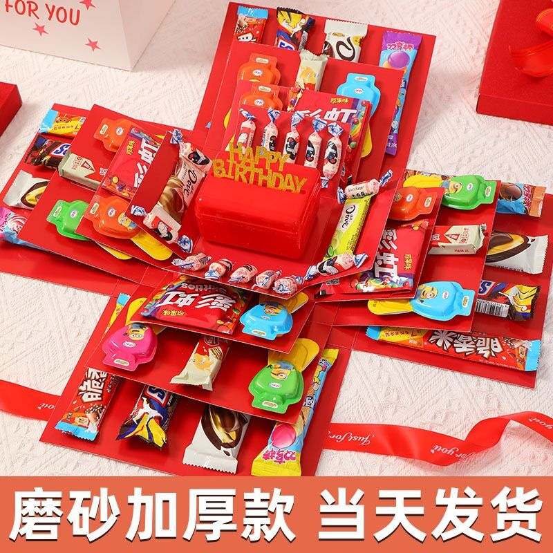 男孩女孩生日礼盒款爆炸惊喜盒子