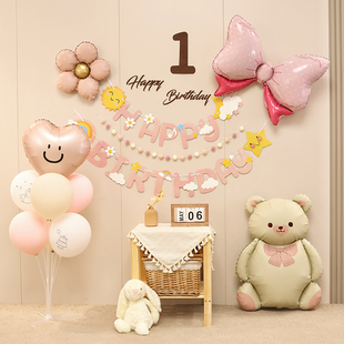 ins女孩宝宝生日派对气球一周岁粉熊道具家庭场景布置装饰背景墙