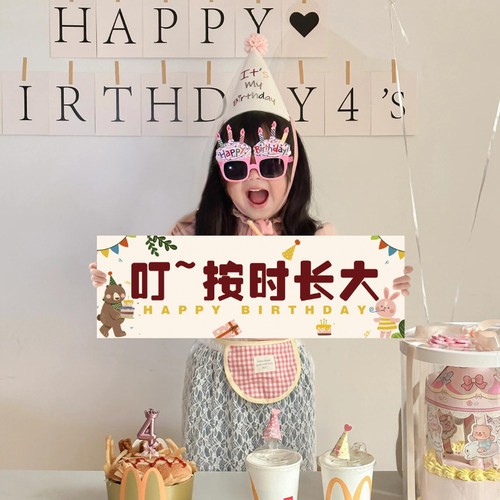 宝宝儿童生日拍照布置装饰道具