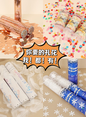 生日礼炮小礼花筒派对结婚礼花炮酒吧ktv聚会拍照气氛手持喷花筒