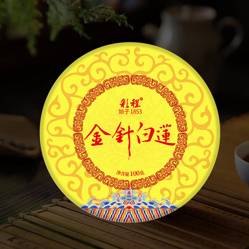 彩程普洱茶熟茶2023年金针白莲100克/片熟茶香甜醇厚滑糯