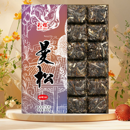 彩程宠粉1普洱茶纯古树