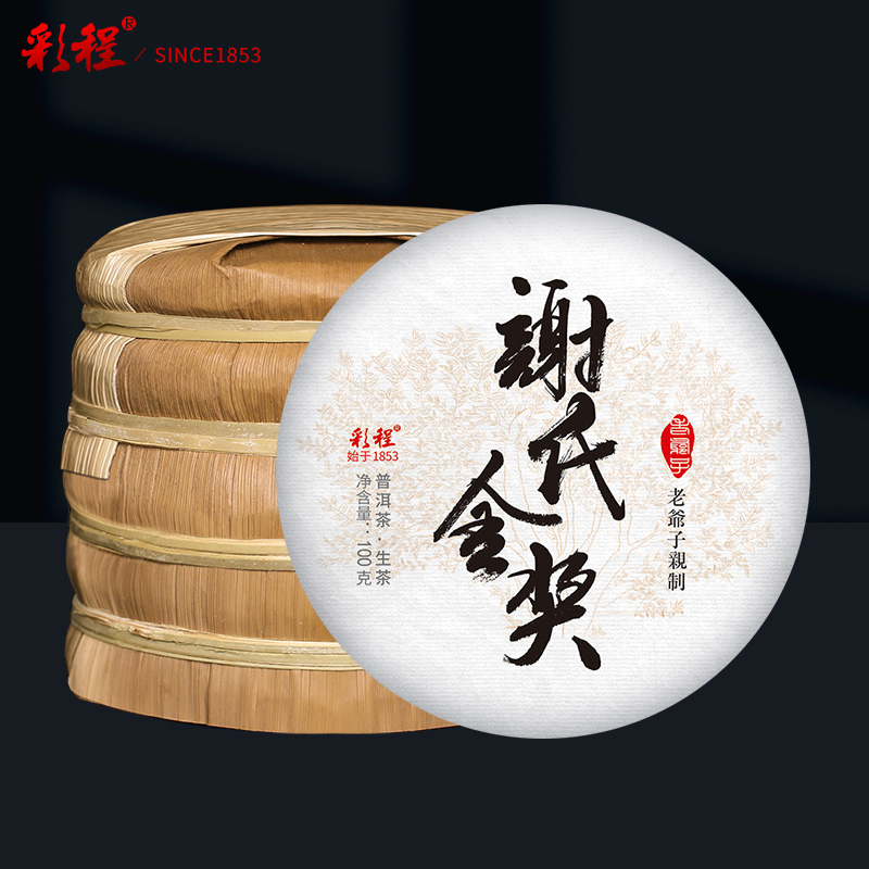 彩程普洱茶生茶古树茶私房茶古树纯料2024年谢氏金奖100克