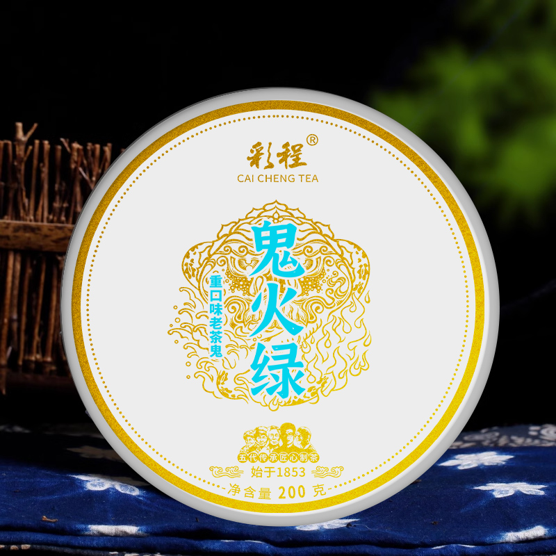 彩程鬼火绿生茶200克饼茶