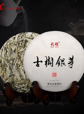 彩程2021景谷白茶古树银芽