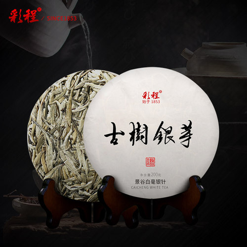 彩程2021景谷白茶古树银芽