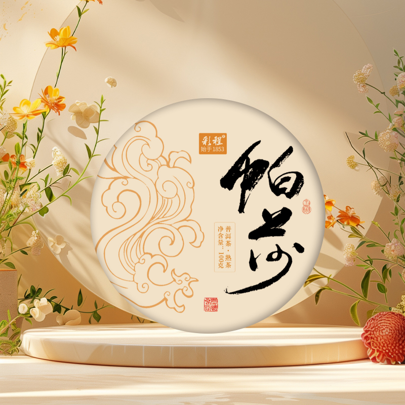 彩程古法制作云南普洱茶香甜