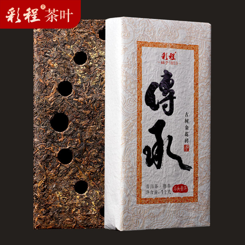 【彩程】高端熟茶 传承金花砖 高级珍贵古树普洱茶 高甜醇\菌香
