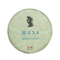 彩程茶葉2024年x8生餅古樹(shù)甘醇