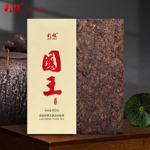 国有林茶王级高杆古树香甜润喉