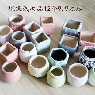 瑕疵品残次品库存清仓拇指盆盆小花盆多肉花盆控养