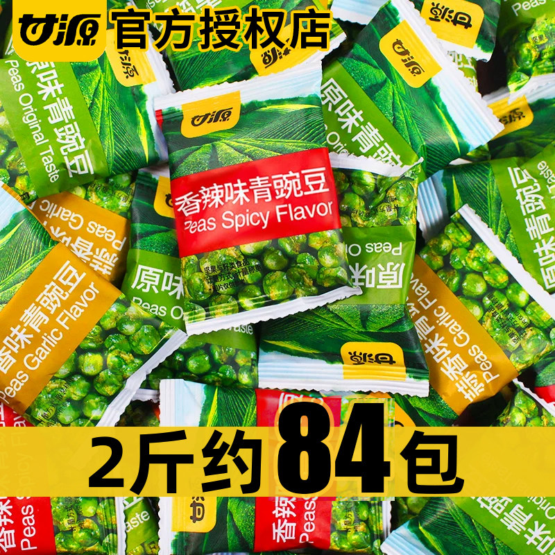 甘源青豆豌豆小包装官方旗舰店图片
