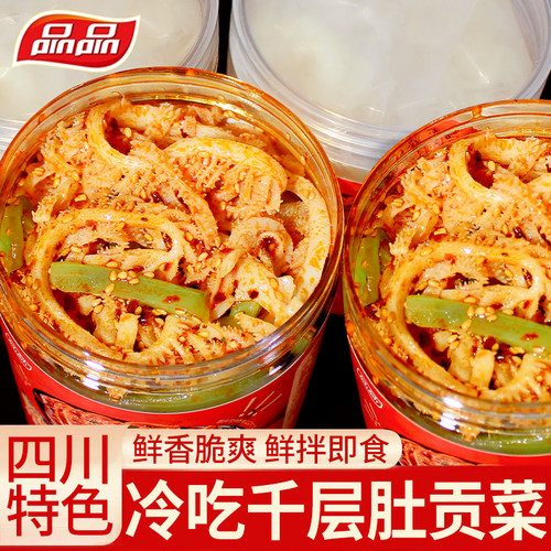 品品冷吃千层肚贡菜双拼即食