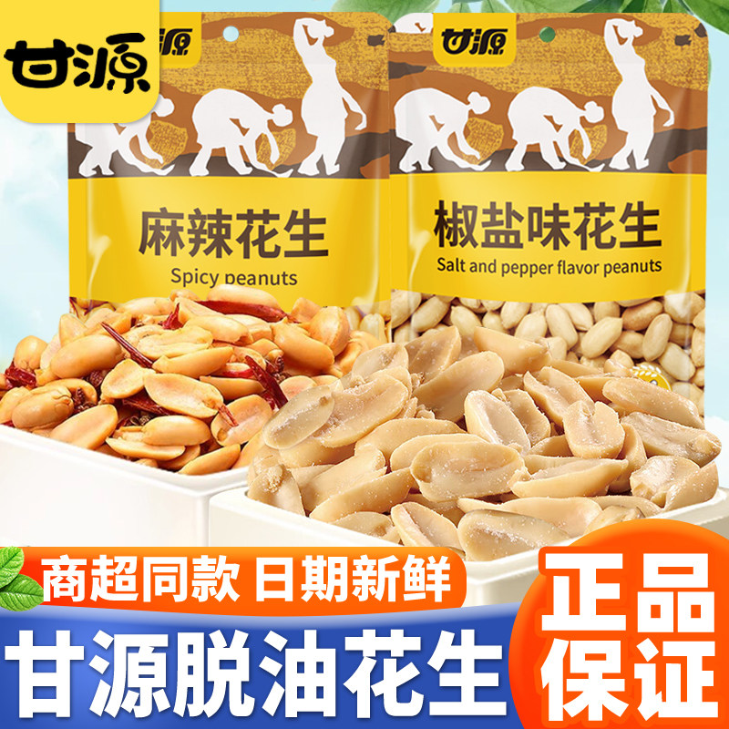 甘源脱油花生208g炒货去壳酥脆图片