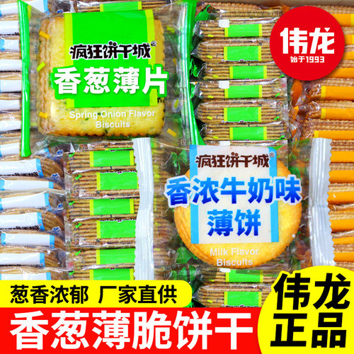 伟龙疯狂饼干城香葱薄片