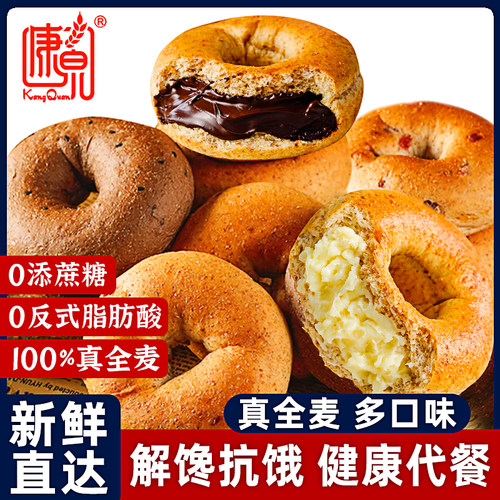 全麦夹心贝果0添蔗糖早餐面包