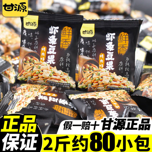 甘源鲜虾味烤肉虾条豆果小包装