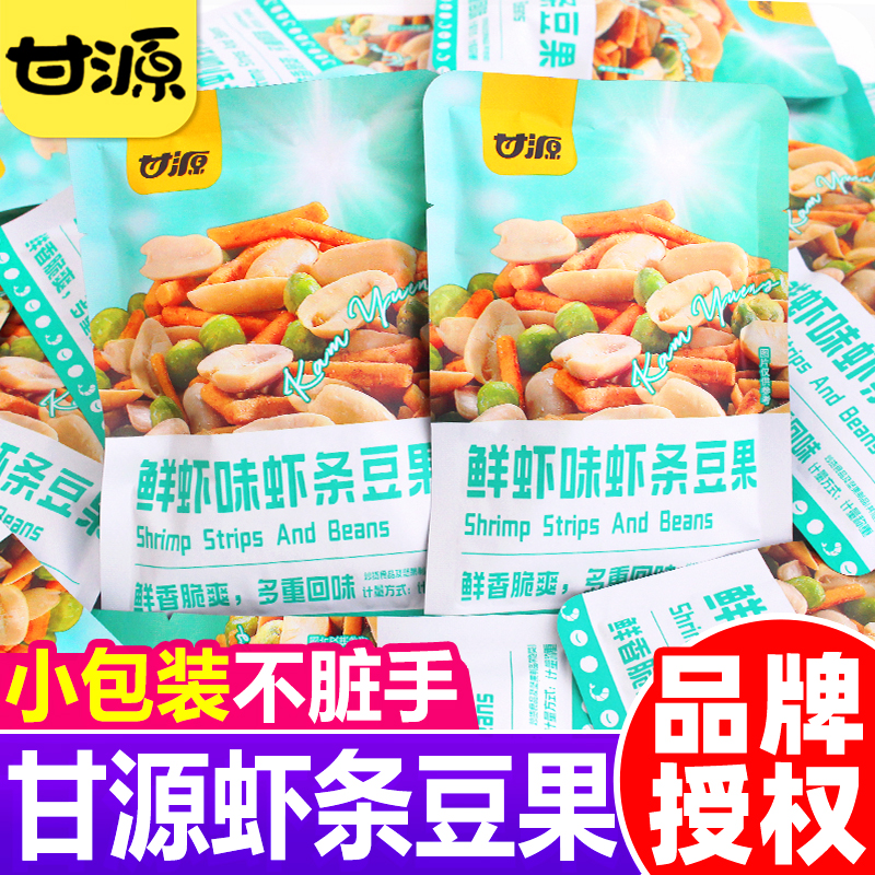 甘源牌鲜虾味虾条豆果小包装新品