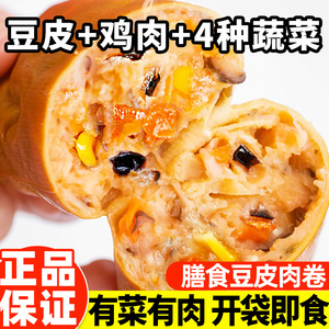 柏慧豆皮肉卷鸡肉卷膳食低零食小吃休闲食品减即食蔬菜东北解馋脂