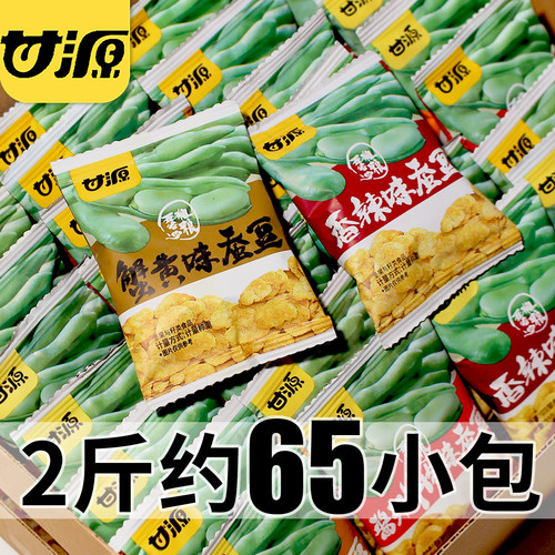 甘源蟹黄味蚕豆兰花豆零食小包装