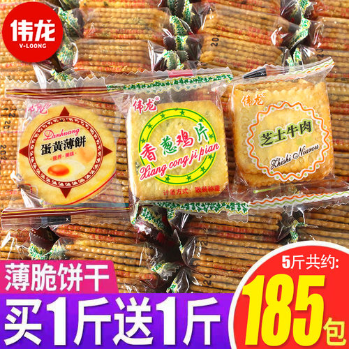 新品伟龙豆橛子饼干上新尝鲜